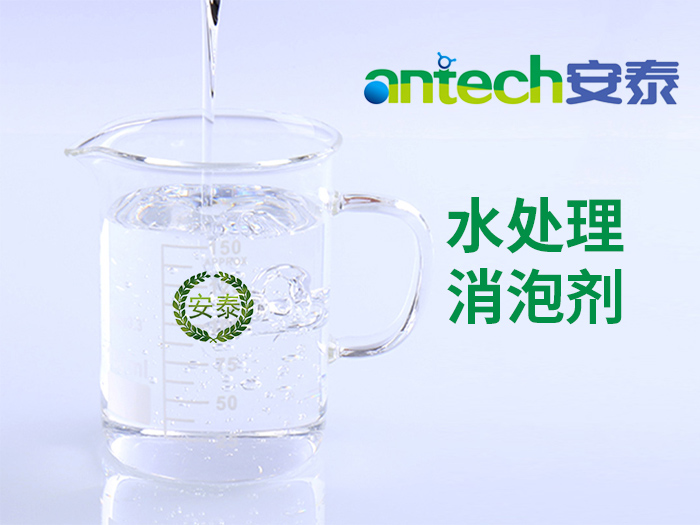 化工厂水处理消泡剂